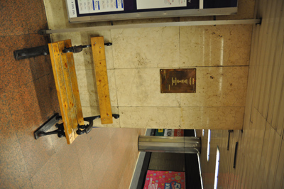 Budapest, M3 metró, Arany János utca, bélyegkép